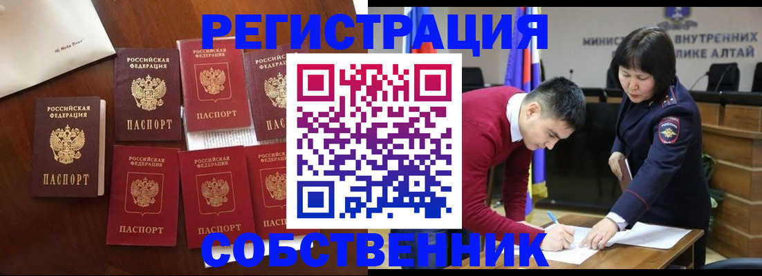 временная регистрация для всех в Покрове