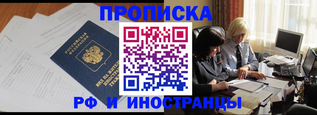 временная регистрация для всех в Покрове