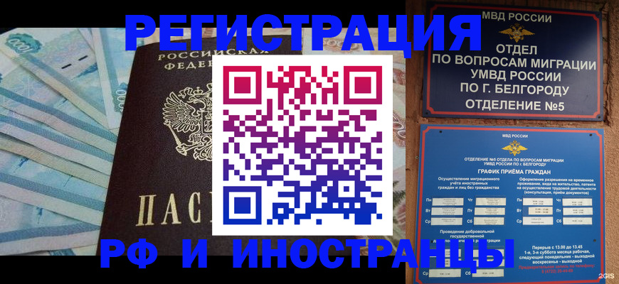 временная регистрация недорого в Покрове