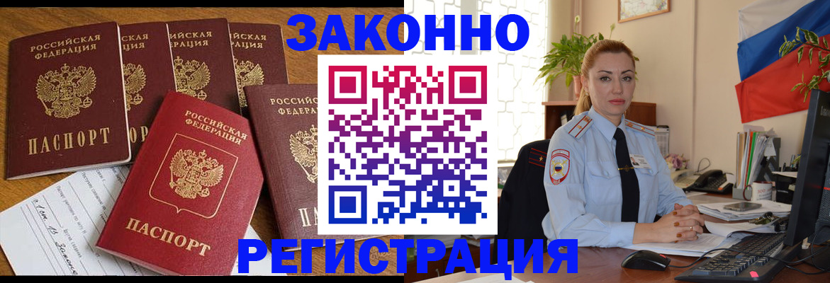 прописка регистрация в Покрове