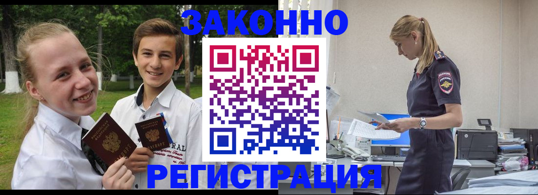 временная регистрация законно в Покрове