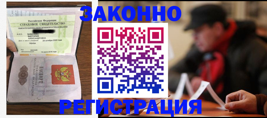 где прописаться в Покрове