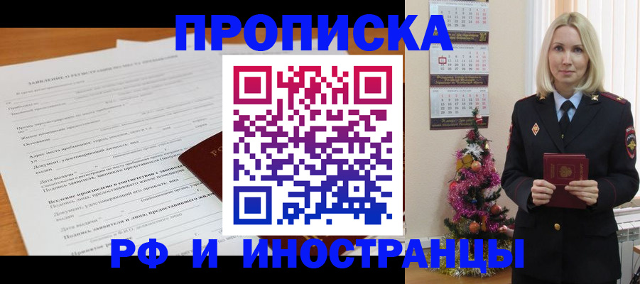 временная регистрация в квартире в Покрове