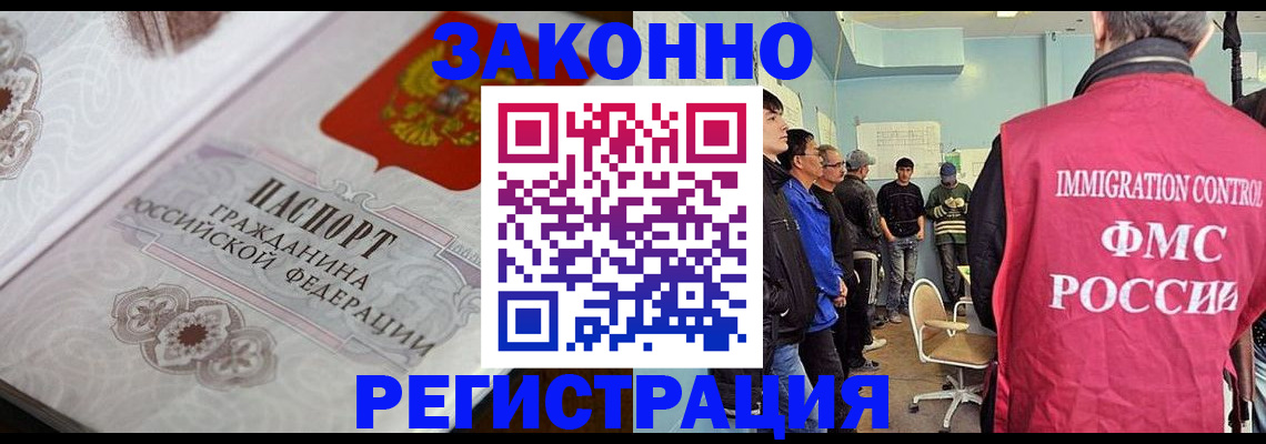 купить прописку в Покрове