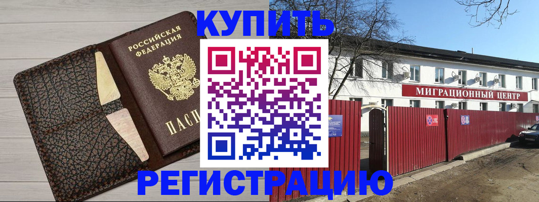 миграционный учет в Покрове